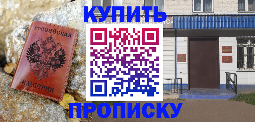 временная регистрация 2025 в Нижнекамске