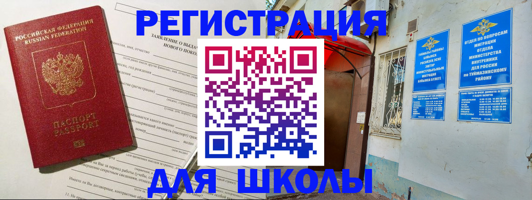 временная регистрация купить в Нижнекамске