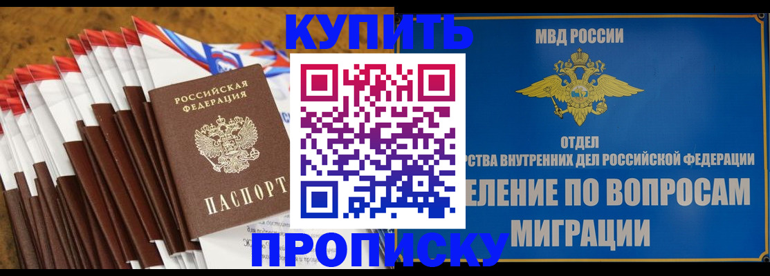 прописка для кредита в Нижнекамске